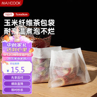 美厨（maxcook）茶包袋 一次性玉米纤维泡茶袋 煲汤卤料过滤袋7*9 150只MCPJ0078