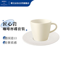 唯宝(Villeroy Boch)德国 匠心岩系列咖啡杯创轻奢高级下午茶套装新婚白150ml 白色