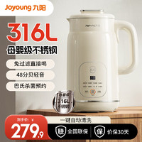 Joyoung 九阳 豆浆机1-2人破壁机 不锈钢内胆榨汁机辅食机料理机 1L