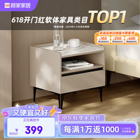 顾家家居 KUKA  现代简约床头柜卧室岩板台面柜子分区储物床头柜DS7883G 床头柜浅灰色480×400×470mm
