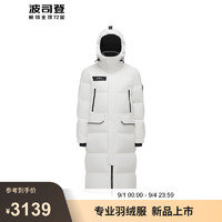 波司登极寒鹅绒羽绒服冬季男女同款长款连帽保暖外套B40142320 冰川白8637 165/88A