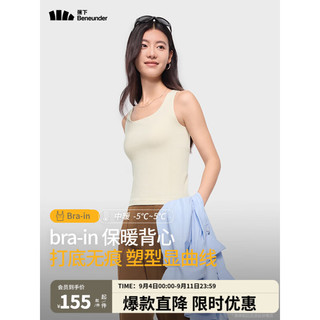 蕉下（beneunder）bra-in修身方领保暖背心式文胸女士运动打底背心可外穿EL02124 漫灰米 155/80(S)