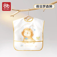 爱贝迪拉宝宝吃饭围兜儿童罩衣婴儿辅食饭兜反穿防水防油无袖夏季薄款 【短袖】假日罗森狮 80码