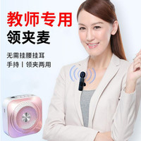 小蜜蜂扩音器教师上课无线麦克风大喇叭扬声器地摊叫卖可录音