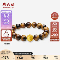 周六福 ZHOU LIU FU六字真言黄金转运珠手串定价A1913551约1.06g