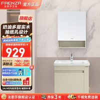 法恩莎浴室柜组合奶油小户型智能镜多层实木防水陶瓷一体盆壁挂墙排套装 维尔托高清镜柜+裸柜含安装 60cm