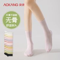 AOKANG 奥康 袜子女秋季中筒袜纯棉透气堆堆袜秋天纯色无骨舒适百搭月子袜