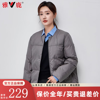 雅鹿羽绒服女轻薄2024秋冬季女士轻便外穿保暖白鸭绒短款防寒外套 灰色 XL