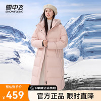 雪中飞2024中性款连帽立领大口袋羽绒服亲肤保暖抗寒 樱花粉|1013 185/104A