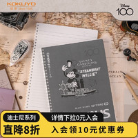 国誉(KOKUYO)迪士尼100周年奇遇系列B5软线圈笔记本子8mm点线记事本 40页/本 WSG-SR6MB540-1