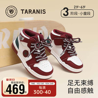 泰兰尼斯秋季儿童运动鞋时尚舒适男童板鞋女童防滑防踢软底休闲鞋 白/红/绿 25码 内长15.5cm适合脚长14.5cm