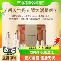 88VIP：WHOO 后 天气丹花献光彩紧颜系列7件套（水150ml+面霜25ml+10ml+眼霜5ml+精华露25ml+8ml+乳110ml）