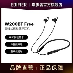 EDIFIER 漫步者 W200BT Free蓝牙耳机颈挂运动耳机无线长待机苹果安卓通用