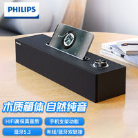 PHILIPS 飞利浦 SPA3808电脑桌面蓝牙音箱长条台式笔记本音响家用手机支架