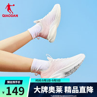 QIAODAN 乔丹 奥特莱斯运动鞋女鞋轻速LITE超轻跑步鞋夏季透气网面减震跑鞋