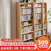 家逸（JIAYI） 实木书架落地窄书柜架简易多层置物架书橱客厅梯形储物架 30cm原木色基础款