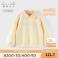戴维贝拉(DAVE&BELLA)童装女童上衣中大童卫衣儿童衣服2024秋季小女孩长袖打底衫 浅黄色 140cm(身高130-140cm)