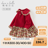 戴维贝拉（DAVE＆BELLA）女宝宝假两件连衣裙幼儿童裙小童裙子秋装女童服饰儿童公主裙 酒红色 120cm（身高110-120cm）