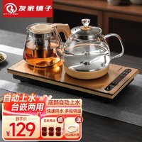 移动端、京东百亿补贴：Biooner 友家铺子 全自动上水电热水壶电茶壶茶台烧水壶一体家用办公茶