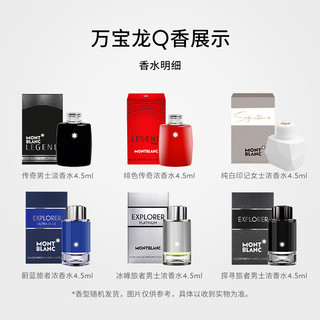 MONTBLANC 万宝龙 男士香水小样Q香2件套4.5ml*2礼盒节日生日礼物送男友