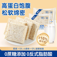 瓣森 藜麦吐司无边全麦面包整箱健康营养懒人早餐三明治高蛋白零食速食