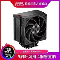 PCCOOLER 超频三 黑海 RZ400 V2散热器CPU风扇四铜管台式机性能电脑塔式风冷