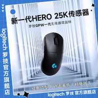 logitech 罗技 G PRO WIRELESS 2.4G Lightspeed无线鼠标 25600DPI