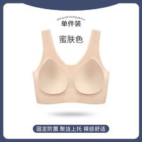 无痕内衣女小胸聚拢夏季薄款运动一体美背心式固定杯无钢圈文胸罩