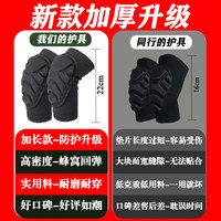 盾者 护膝护肘战术爬行加厚训练军训套装跪地防摔护腕护具四件套防护