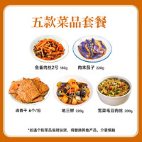 粮农星厨 料理包商用快餐外卖盖浇饭速食半成品菜预制菜家用加热即食