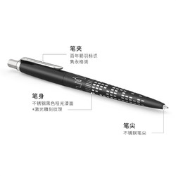 PARKER 派克 教师节礼物-PARKER派克乔特世界地标特别版原子笔商务办公签字笔