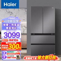 移动端、京东百亿补贴：Haier 海尔 冰箱 468升风冷无霜一级变频多门家用大容量电冰箱 法式四开门 超薄对开门 BCD-468WGHFD5DSMU1