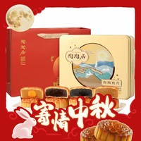 中秋送礼佳选：陶陶居 陶陶秋月 广式月饼 4饼4味 600g 礼盒装 秋节送礼