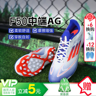 adidas小李子阿迪达斯F50中端AG短钉欧洲杯配色成人训练足球鞋男IF1330 白红蓝IF1330 38.5 235CHN