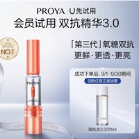 PROYA 珀莱雅 双抗精华 4ml*1支