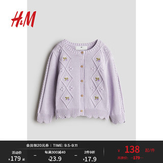 H&M2024秋季童装女童可爱柔软合身时尚针织开衫1203319 紫色/花朵 130/64