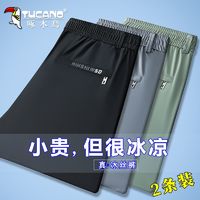 TUCANO 啄木鸟 2024夏季冰丝速干休闲裤子男士薄款直筒宽松长裤透气运动裤