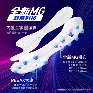 李宁（LI-NING）小李子Lining李宁疾影2䨻beng次顶MG短钉比赛训练成人足球鞋男 全掌缓震YSFU0131 40 (250MM)