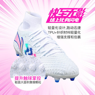 李宁（LI-NING）小李子Lining李宁疾影2䨻beng次顶MG短钉比赛训练成人足球鞋男 YSFU0132+组合装 41.5 (260MM)