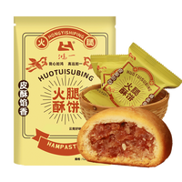 Hong yi 鸿一 小火腿酥手工迷你糕点云南特产滇式火腿小饼袋装休闲食品方便早餐 火腿馅 240g *2袋