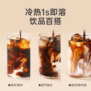 【轻享装】永璞闪萃即溶咖啡液胶囊咖啡黑咖啡0脂美式 18g/杯