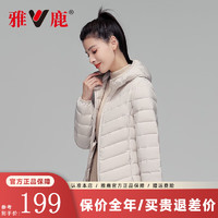 YALU 雅鹿 轻薄羽绒服女秋冬季新款时尚短款保暖宽松休闲女士鹅绒连帽外套 米色 L