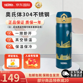 THERMOS 膳魔师 保温杯不锈钢水杯旅行便携学生杯子 500ml JNL-505-WDBL 500ml