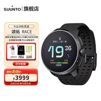 SUUNTO 颂拓 RACE跑步骑行登山马拉松多功能专业户外运动手表松拓