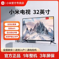 百亿补贴：Xiaomi 小米 电视机A32英寸高清32吋液晶电视金属全面屏家用卧室双扬声器