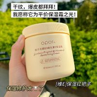 贝玲美 栀子花保湿霜学生面霜乳液补水保湿滋润秋冬修护舒缓润肤乳大干皮