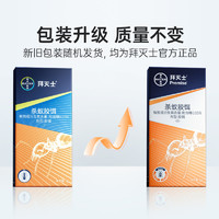 88VIP：BAYER 拜耳 杀蚁胶饵 5g