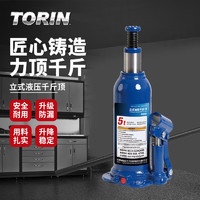 TORIN 蓝色焊接立式液压千斤顶 汽修工具长压杆线下专用款5吨