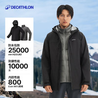 DECATHLON 迪卡侬 Travel 900 3in1 鹅绒三合一户外防水男女冲锋衣 星际黑 M