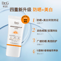 Dr.G 蒂迩肌 新品升级 Dr.G蒂迩肌焕亮修护防晒70ml